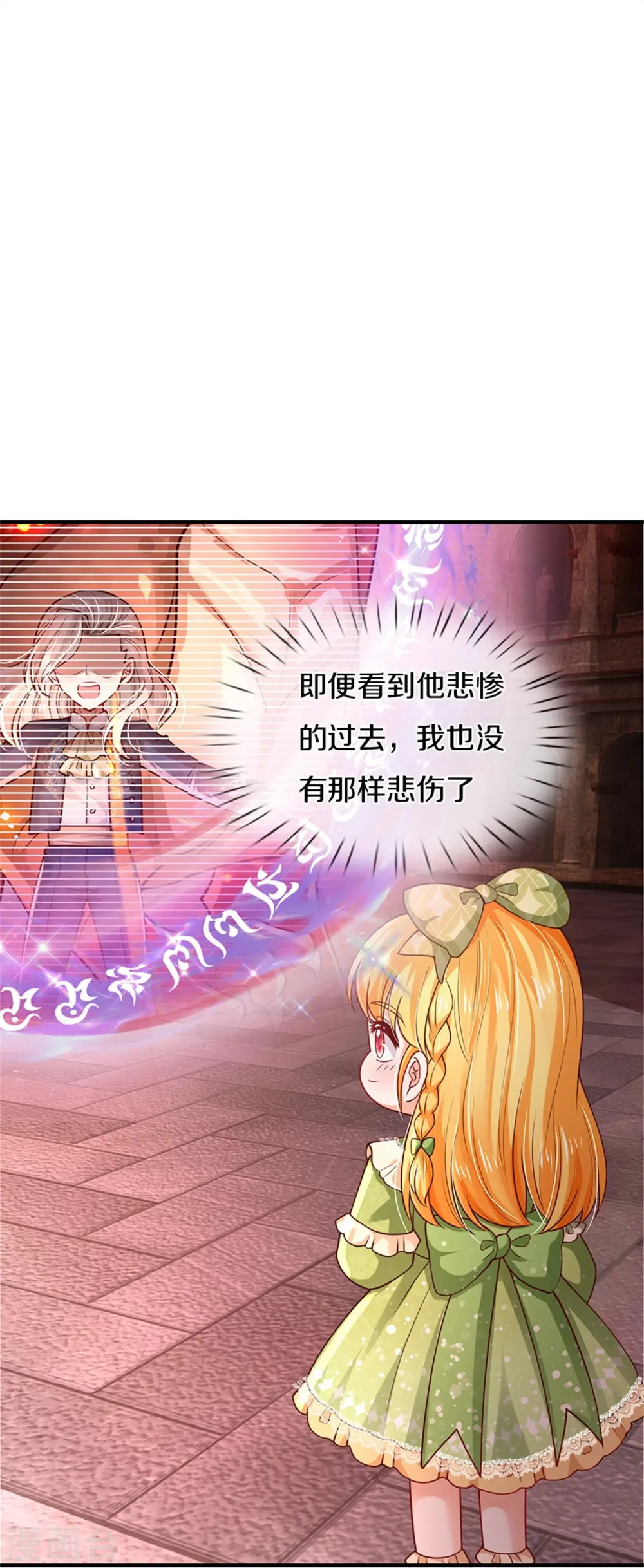 第470话 中二少年在线改名 第16页