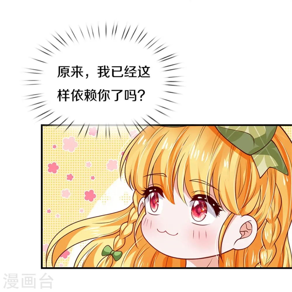 第470话 中二少年在线改名 第17页