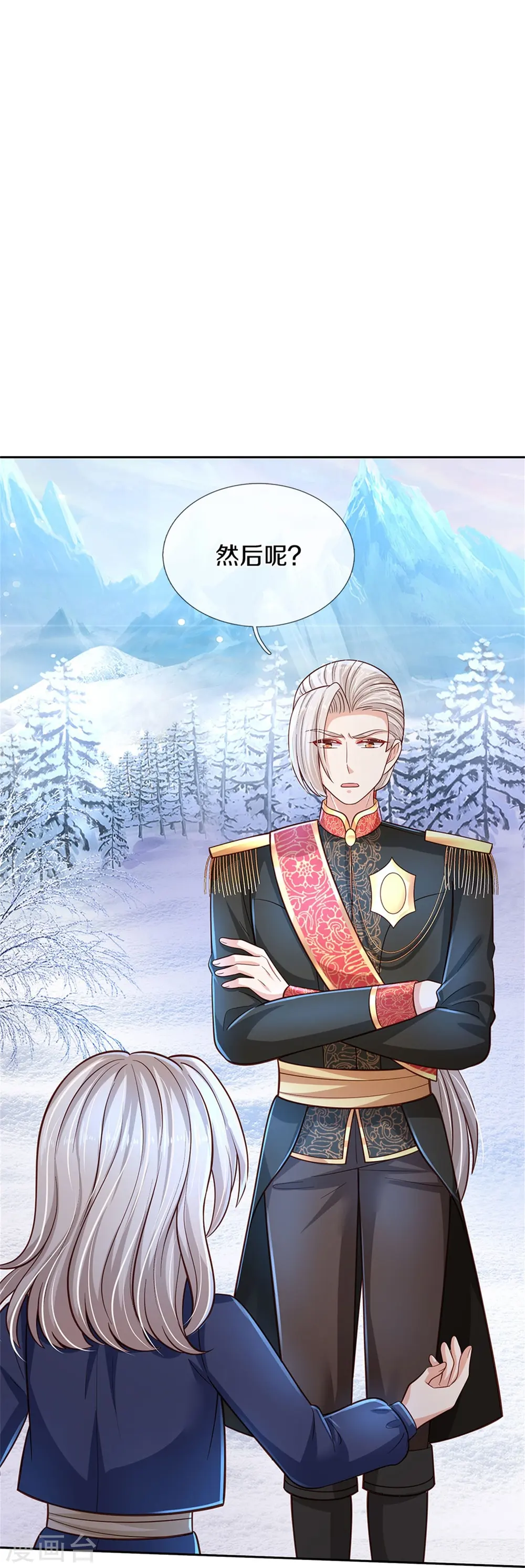 第470话 中二少年在线改名 第19页