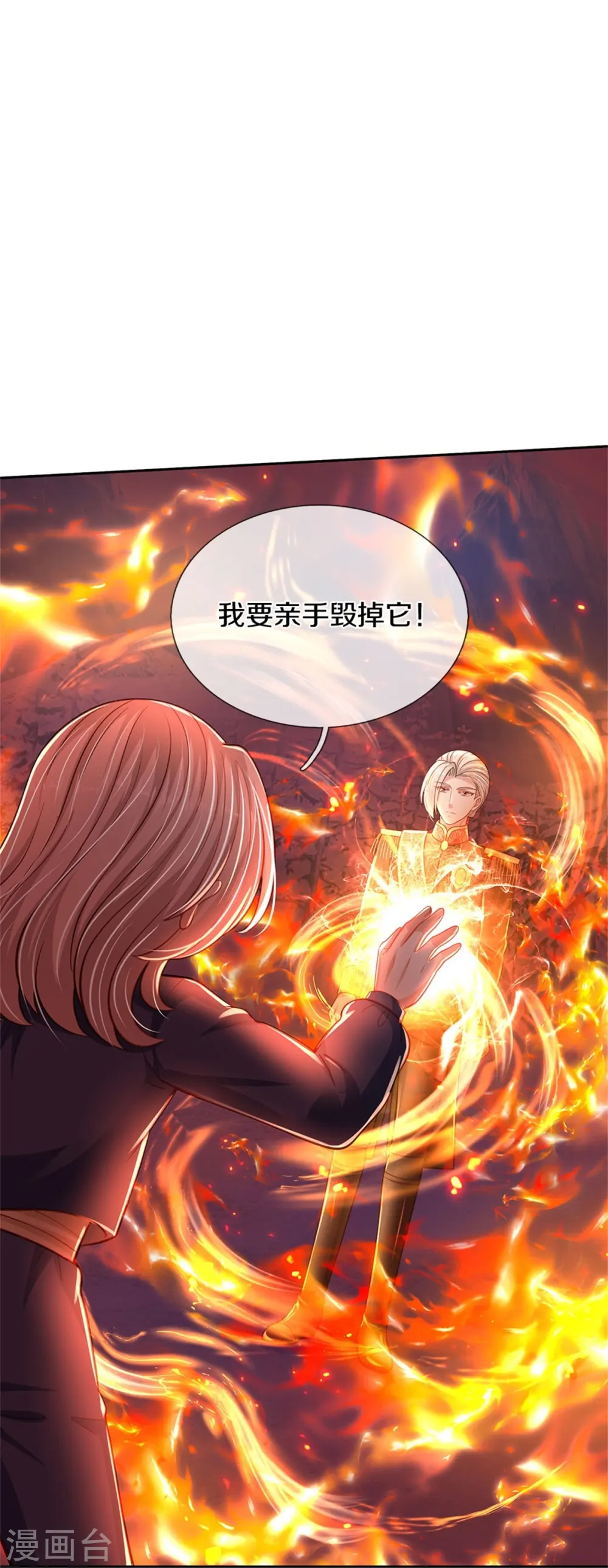 第470话 中二少年在线改名 第22页