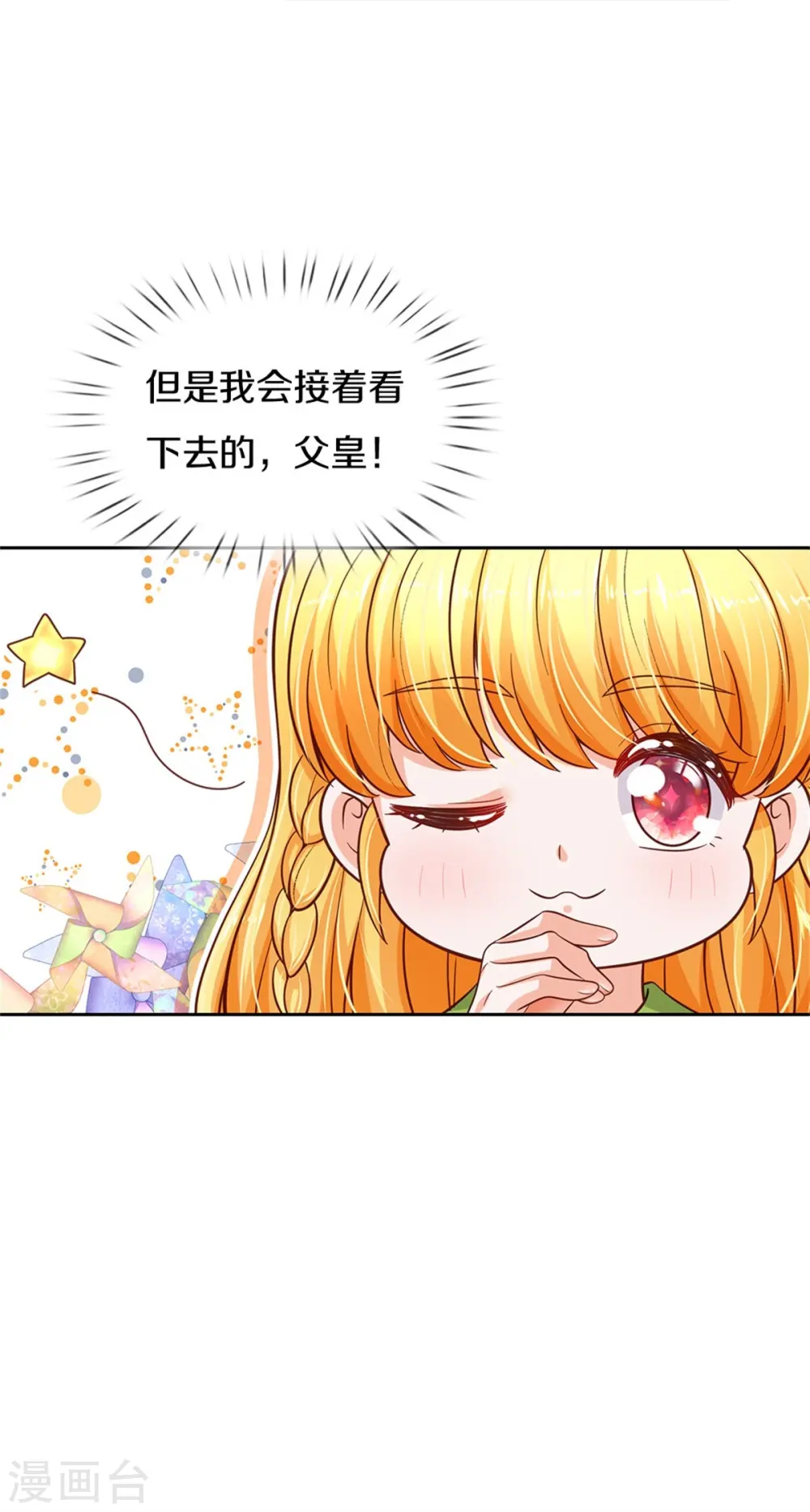 第470话 中二少年在线改名 第24页