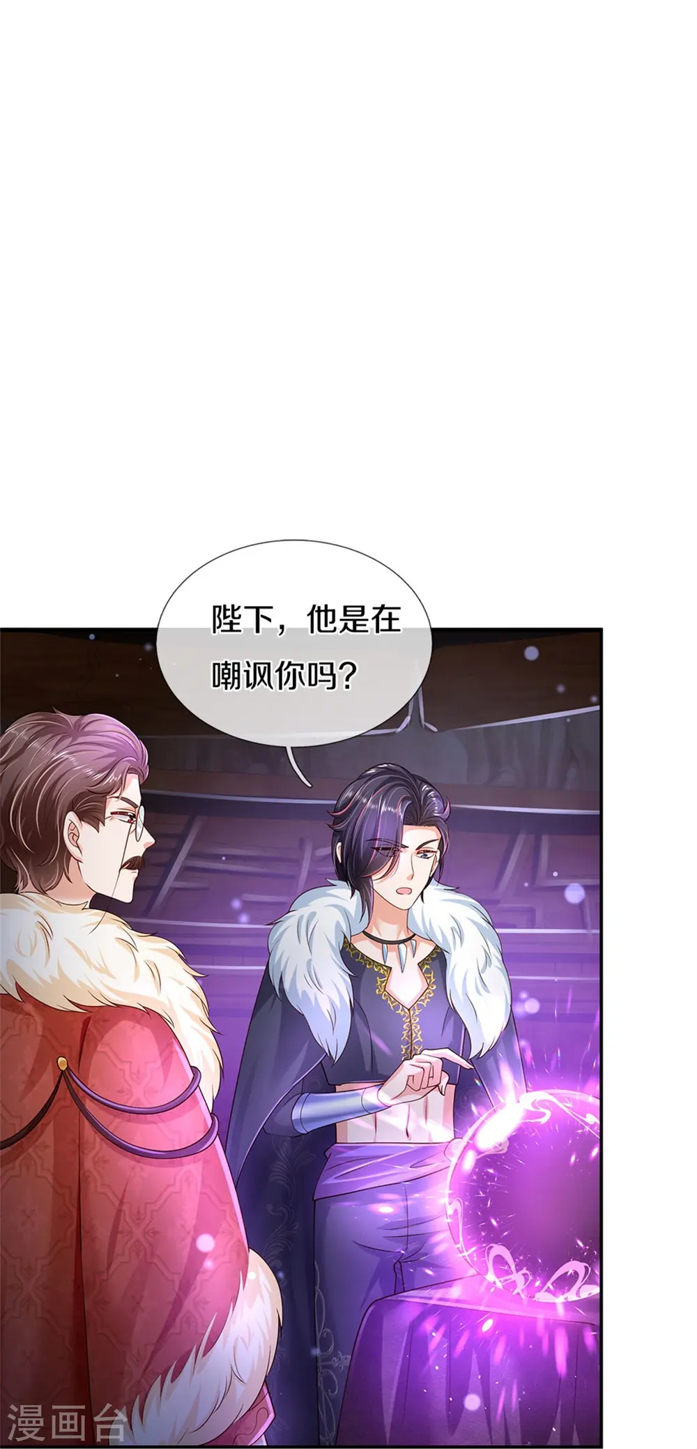 第472话 茜茜海伦的残魂 第14页