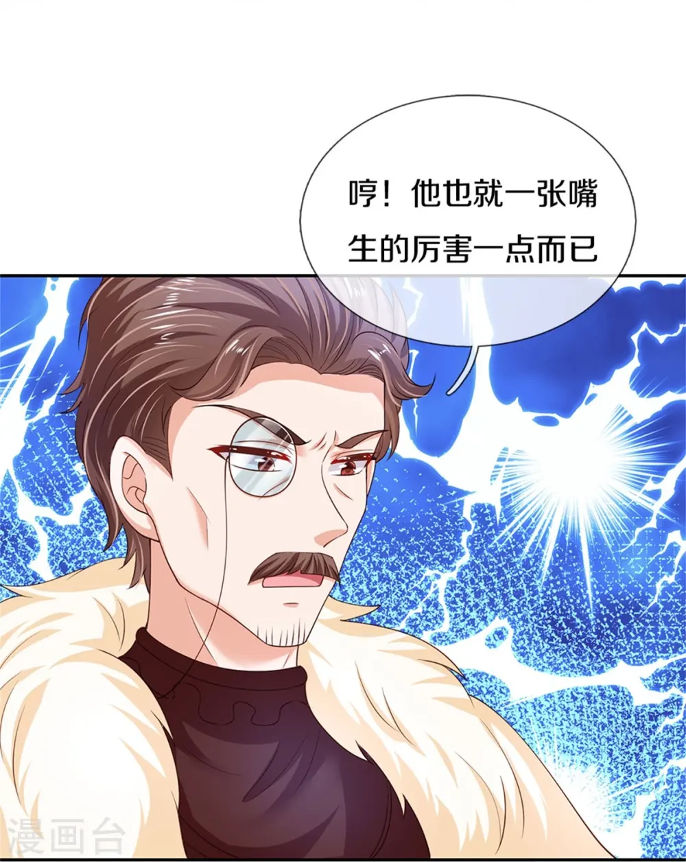 第472话 茜茜海伦的残魂 第15页