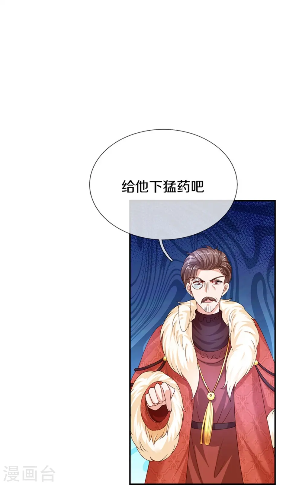 第472话 茜茜海伦的残魂 第16页