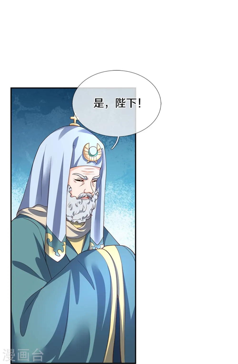 第472话 茜茜海伦的残魂 第17页