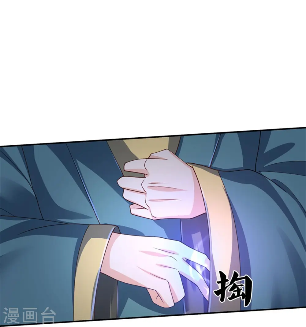 第472话 茜茜海伦的残魂 第18页