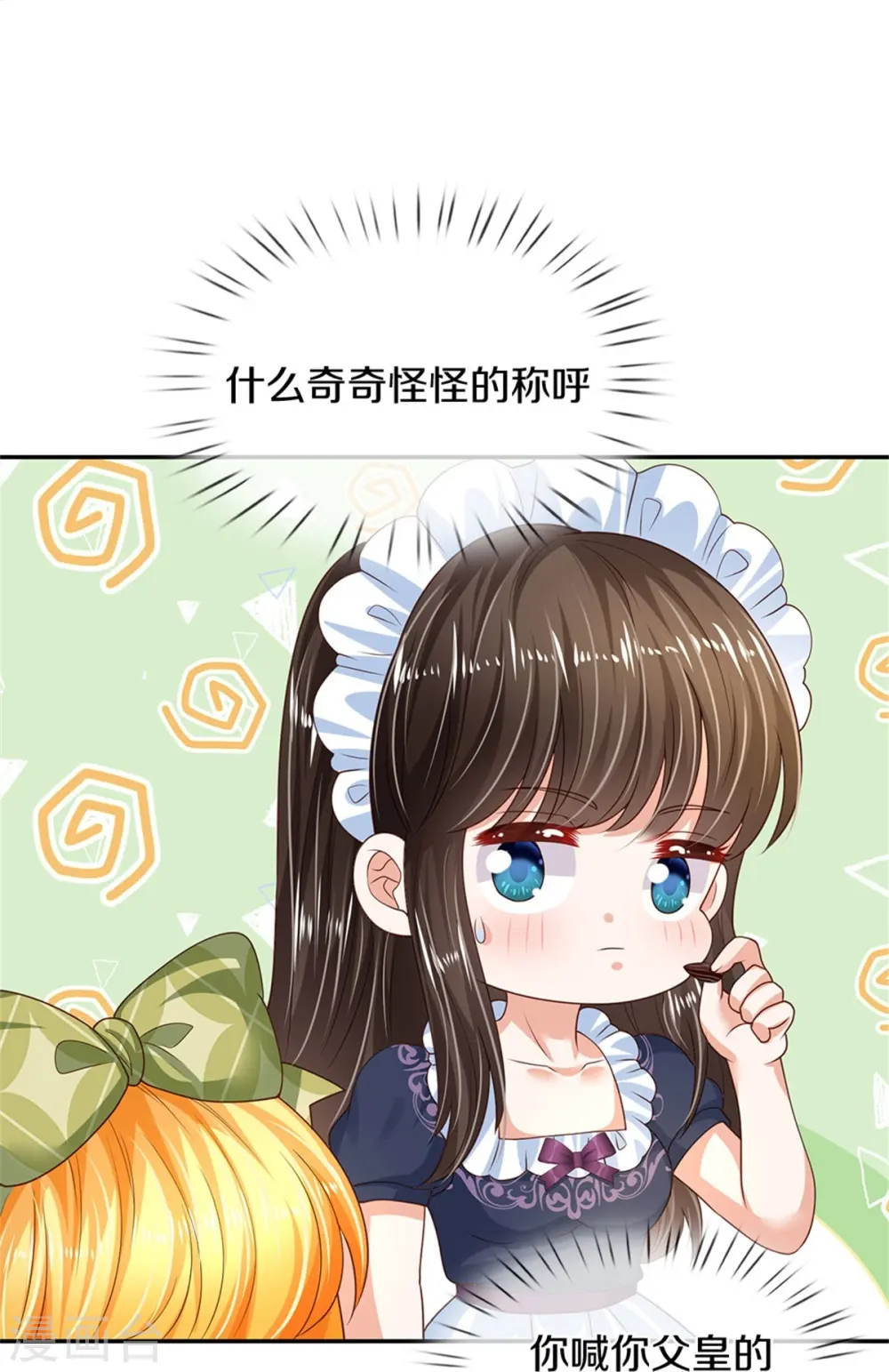 第472话 茜茜海伦的残魂 第25页