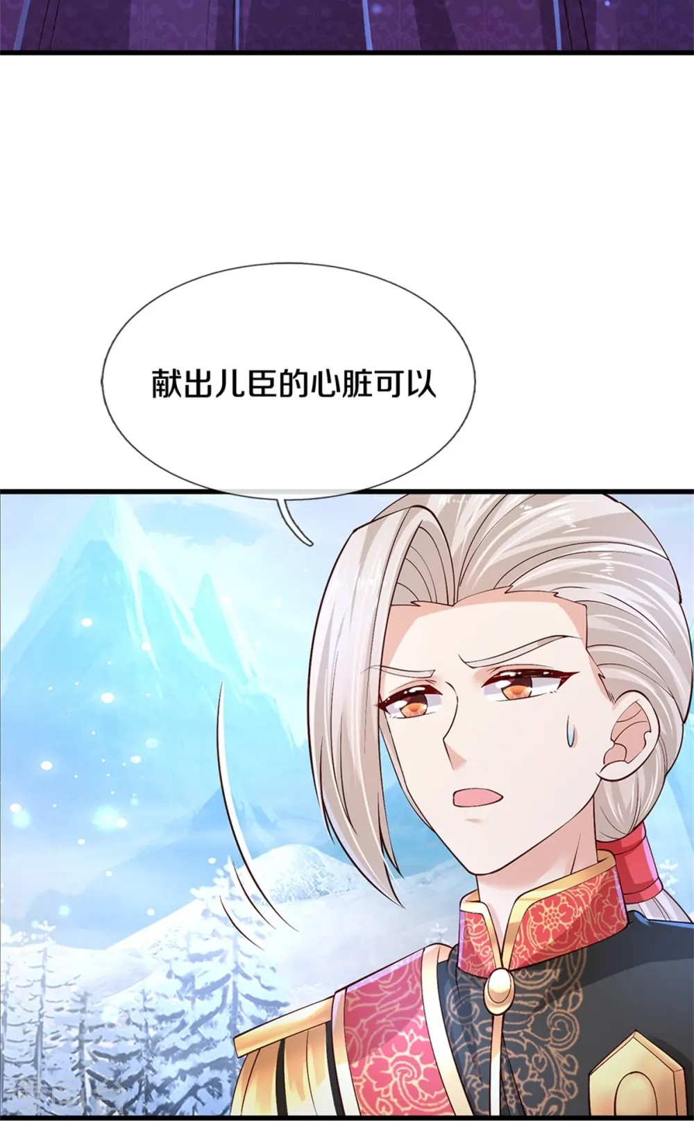 第474话 要中招了！ 第7页