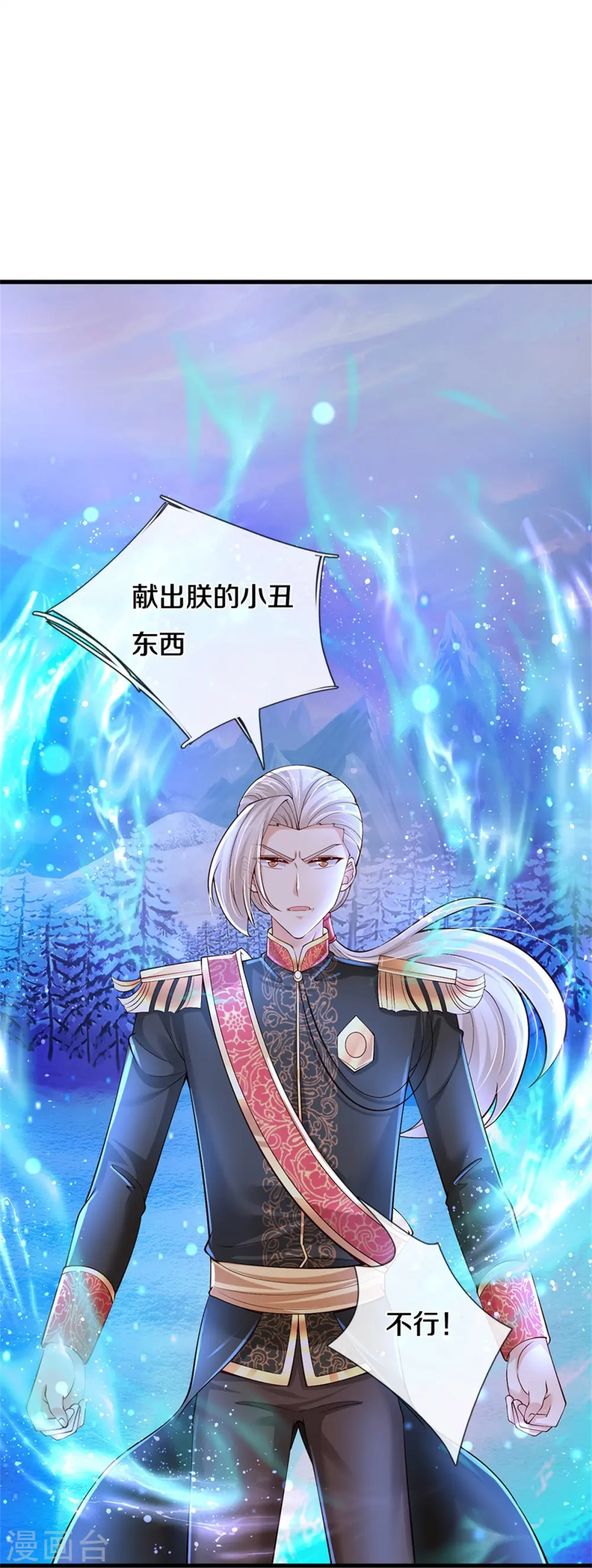 第474话 要中招了！ 第9页