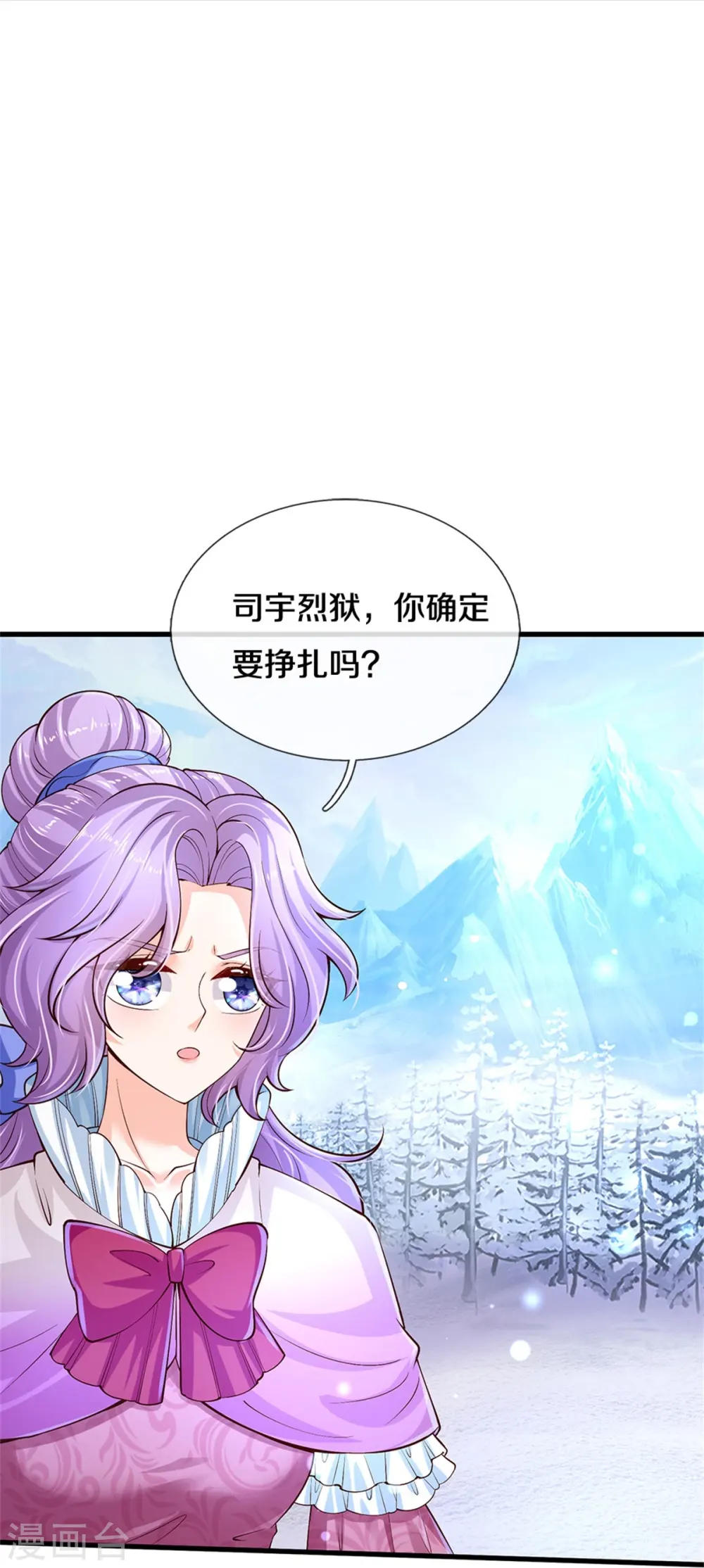 第474话 要中招了！ 第10页