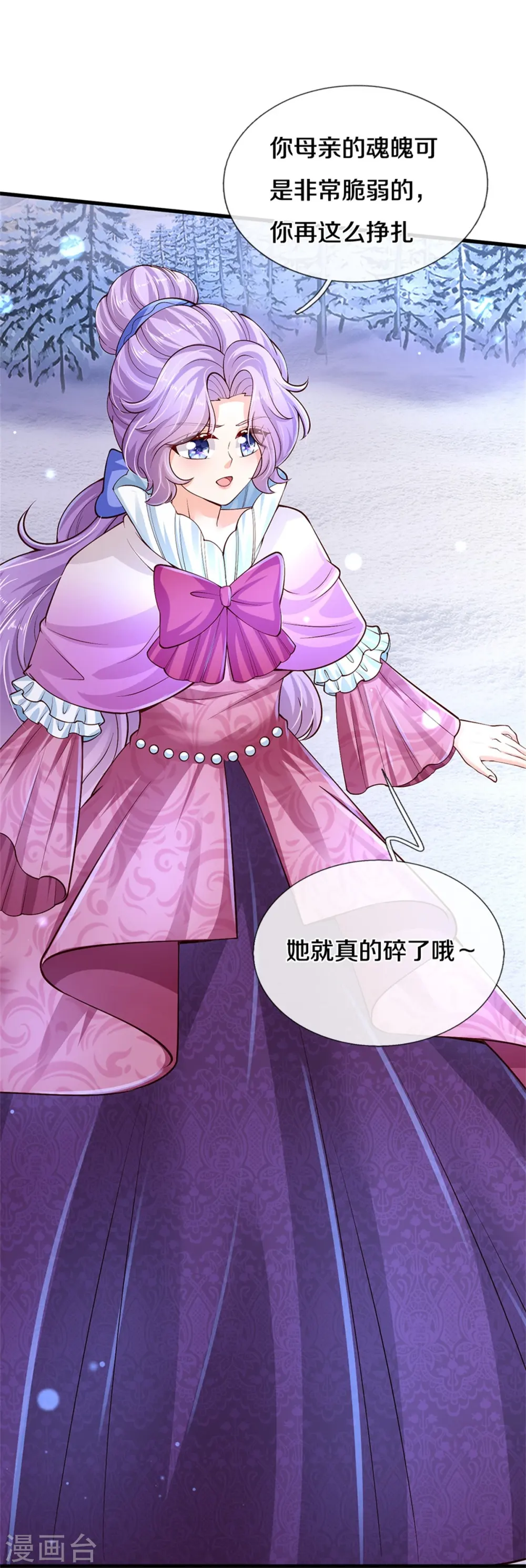 第474话 要中招了！ 第11页