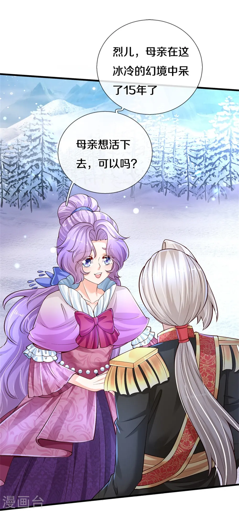第474话 要中招了！ 第13页