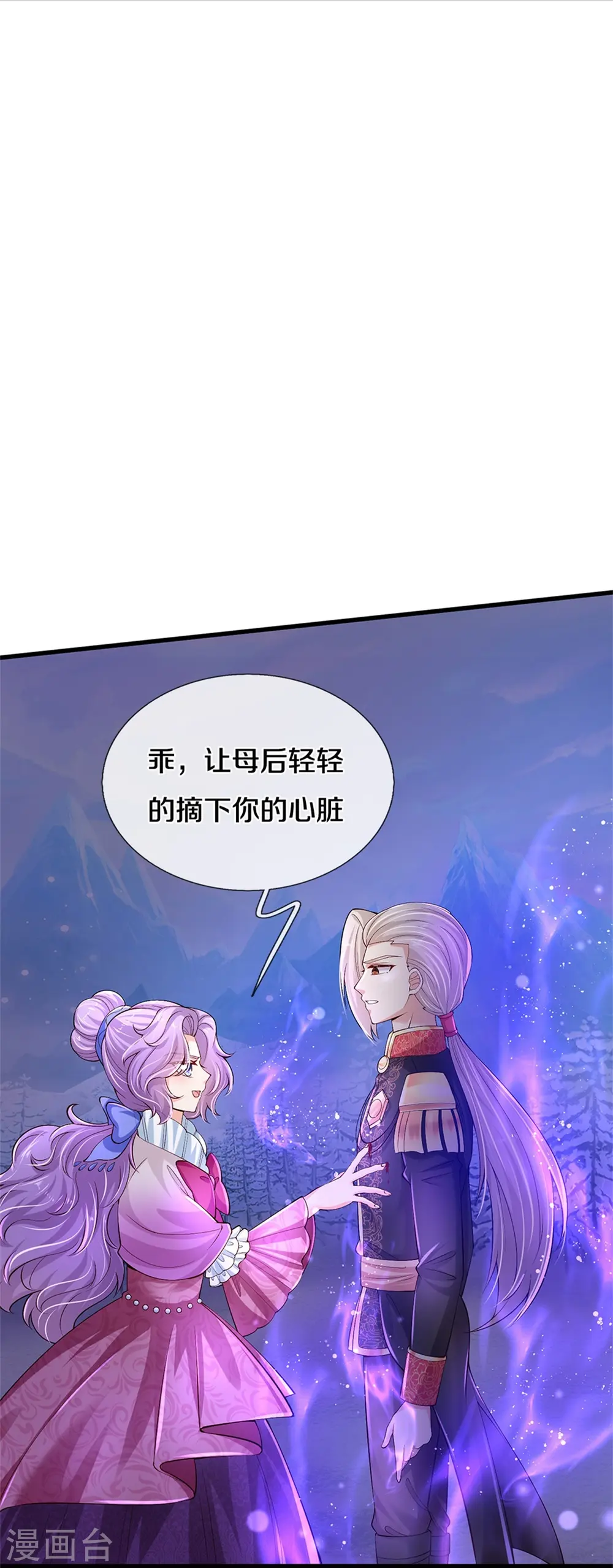 第474话 要中招了！ 第17页
