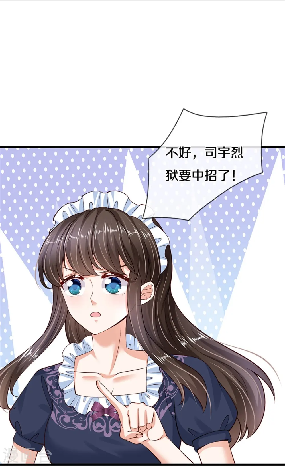 第474话 要中招了！ 第18页