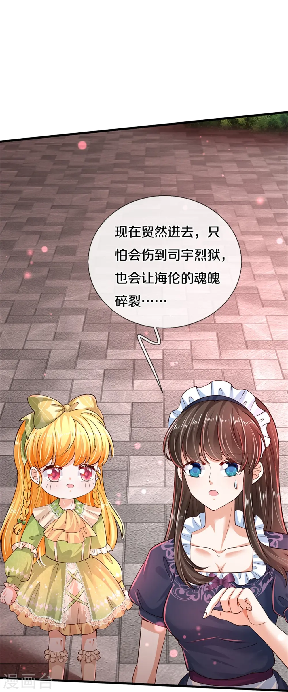 第474话 要中招了！ 第20页