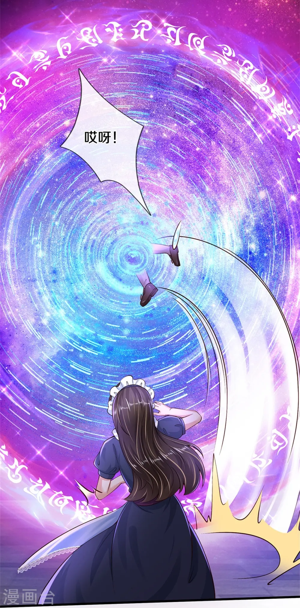 第474话 要中招了！ 第28页
