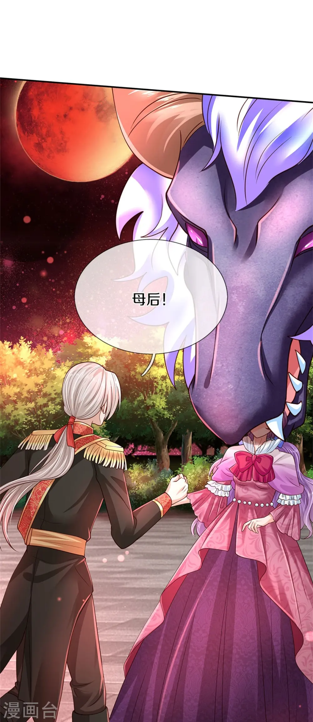 第469话 拉入幻境 第5页