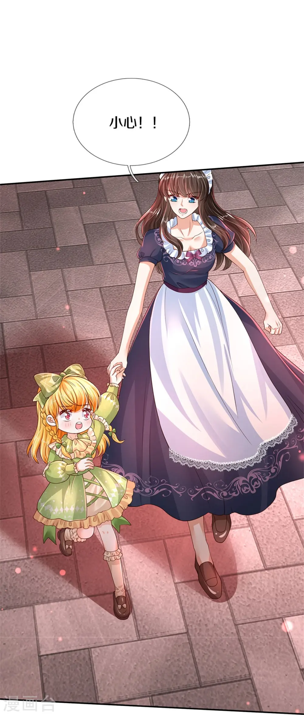 第469话 拉入幻境 第7页