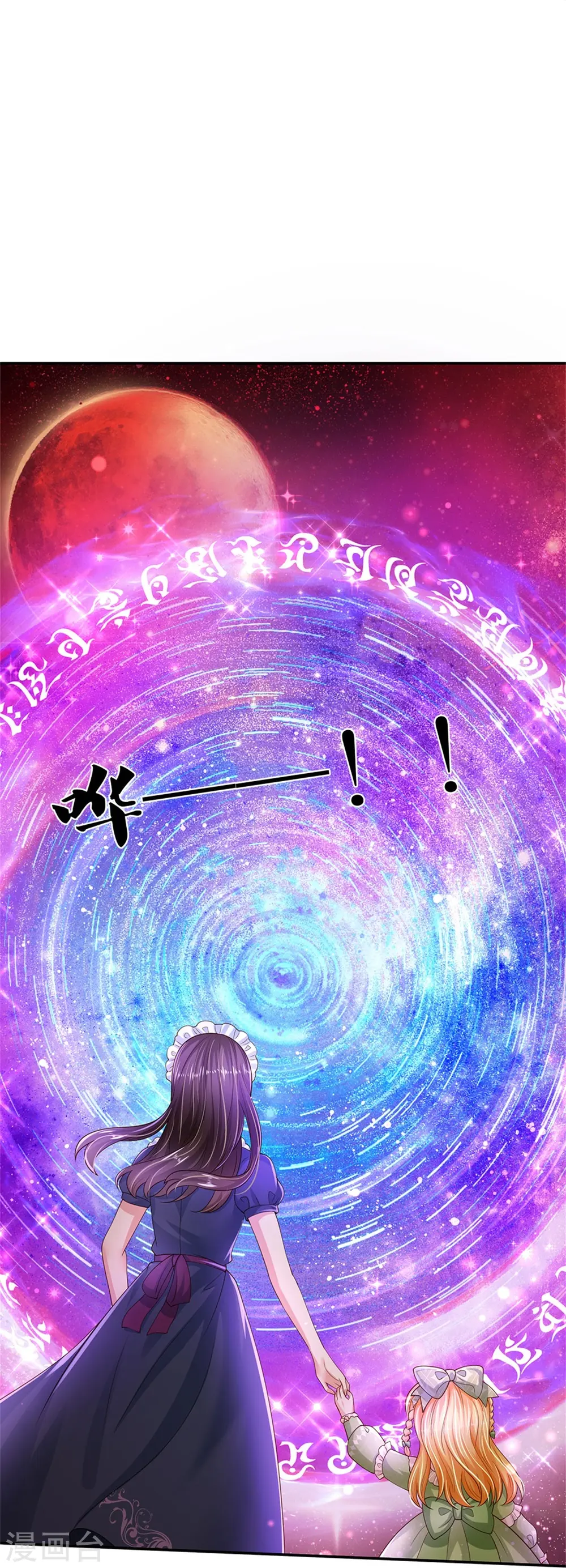 第469话 拉入幻境 第8页