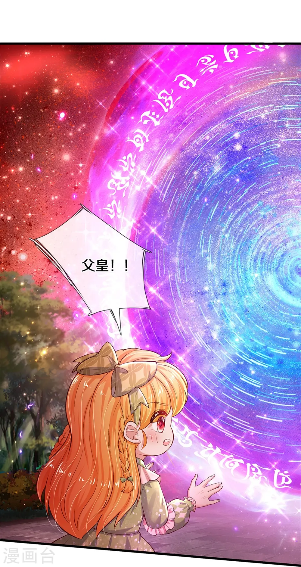第469话 拉入幻境 第10页
