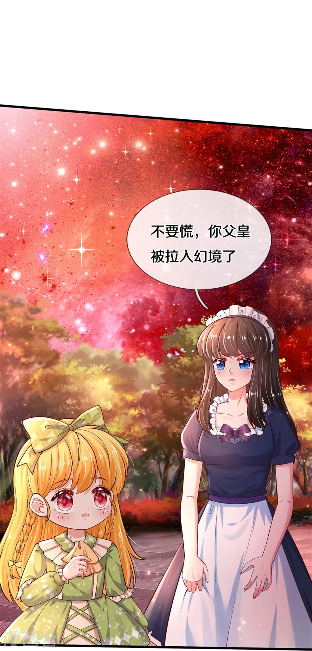 第469话 拉入幻境 第11页