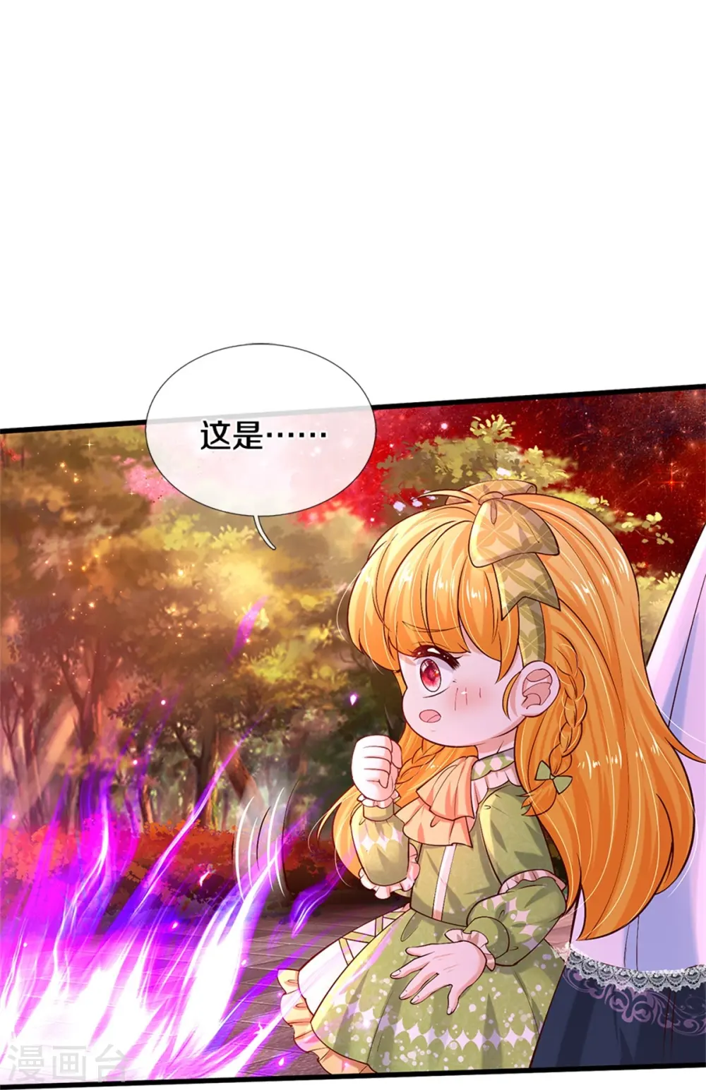 第469话 拉入幻境 第14页