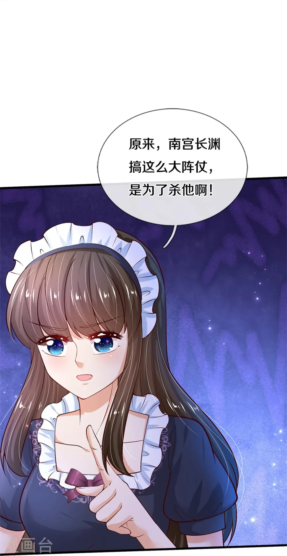 第469话 拉入幻境 第15页