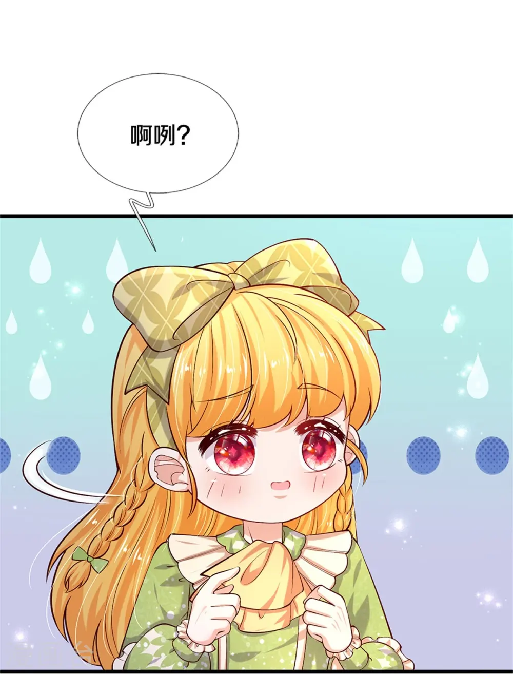 第469话 拉入幻境 第16页
