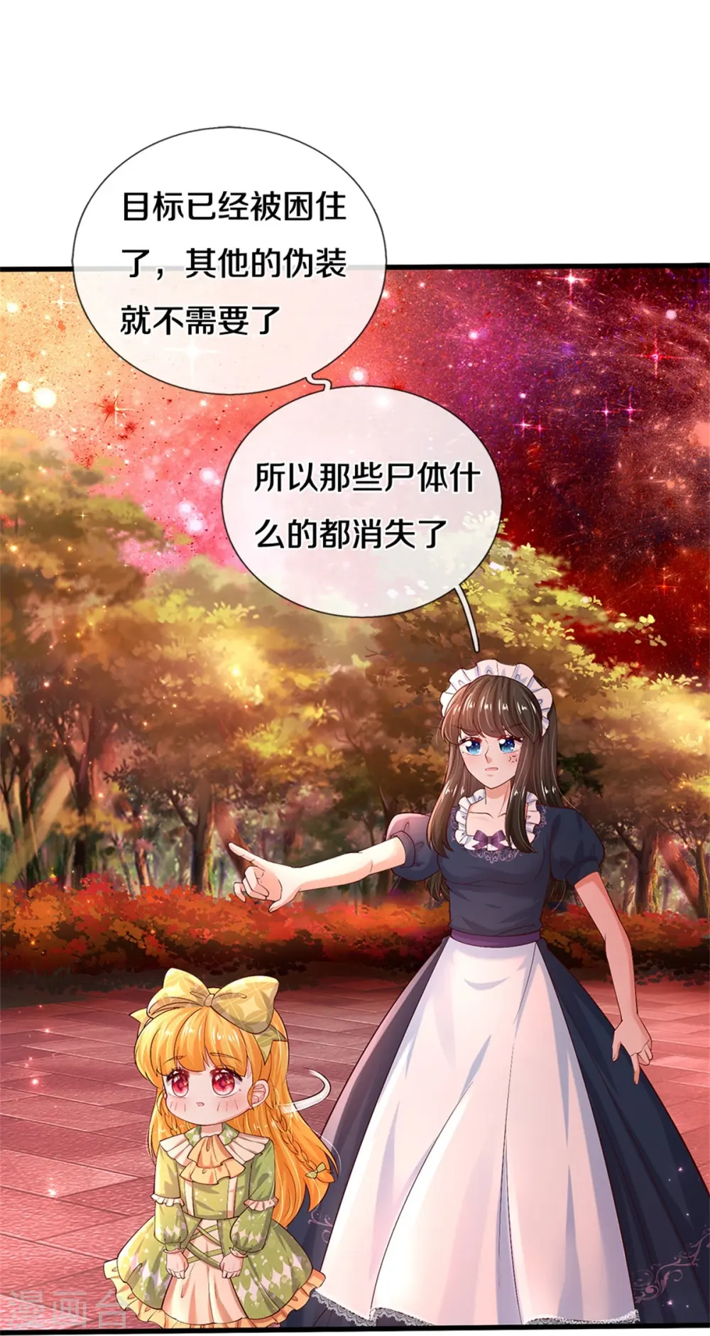 第469话 拉入幻境 第17页