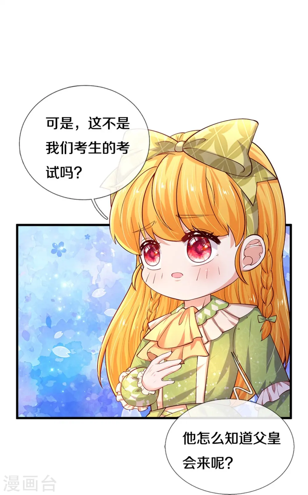 第469话 拉入幻境 第18页