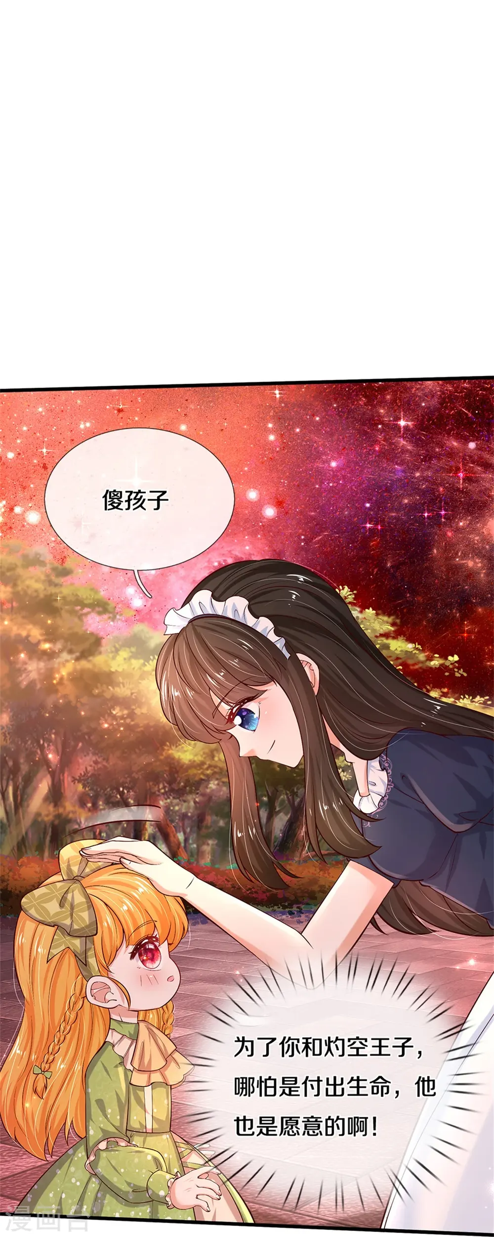 第469话 拉入幻境 第20页