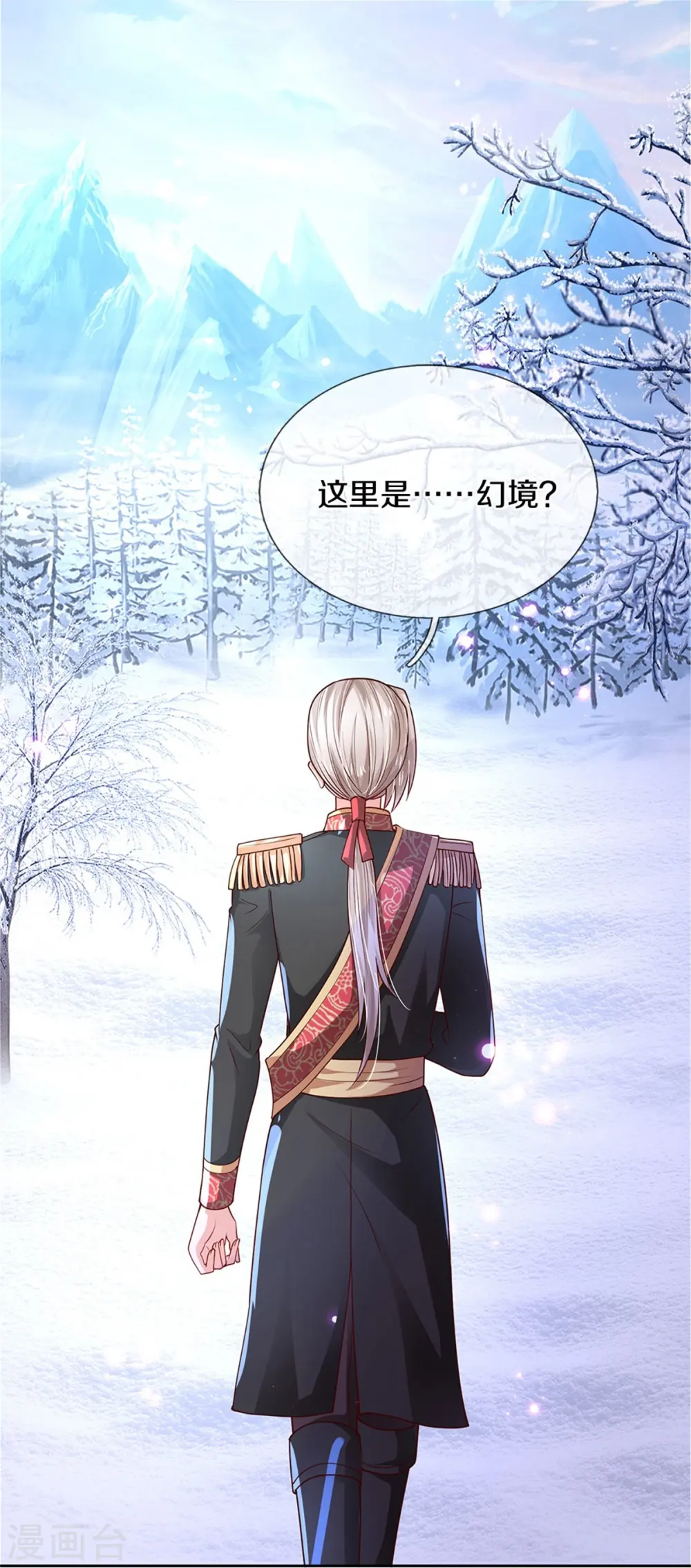 第469话 拉入幻境 第23页