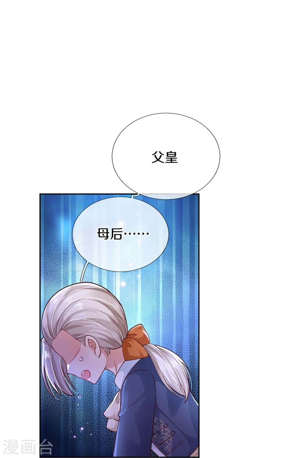 第469话 拉入幻境 第24页