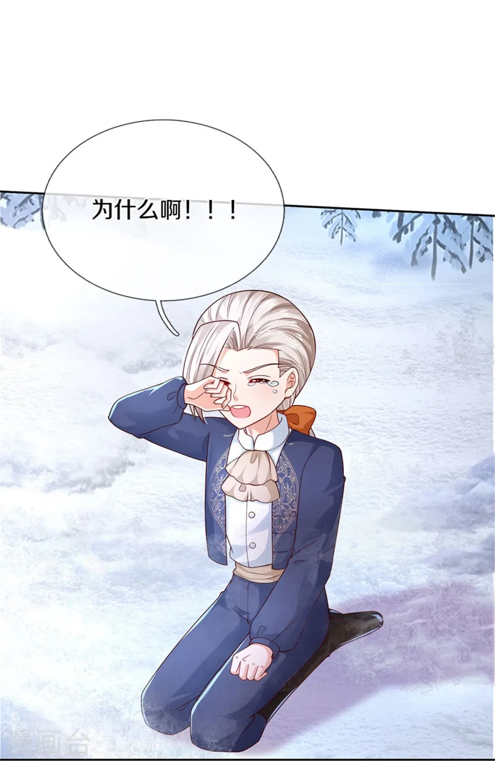第469话 拉入幻境 第25页