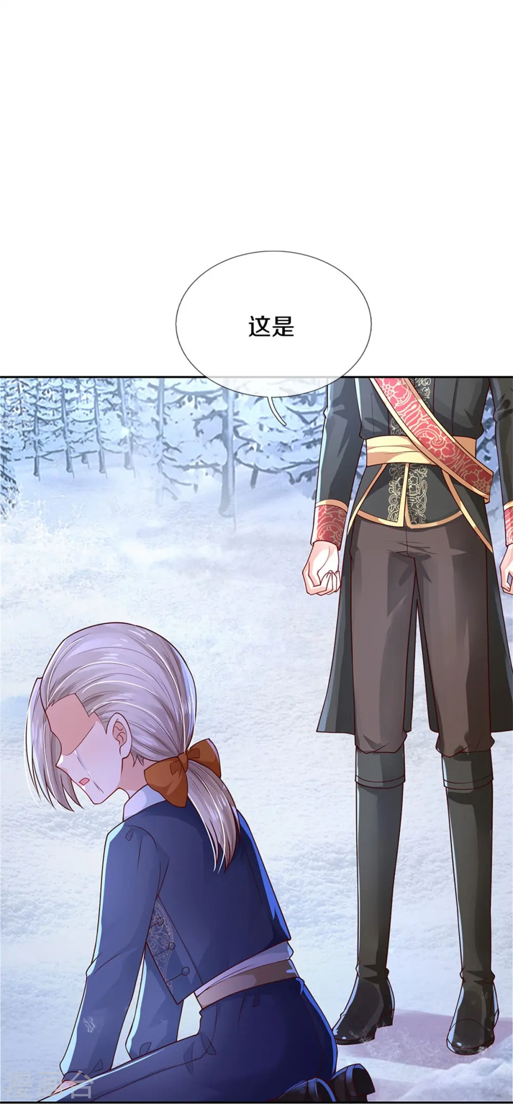 第469话 拉入幻境 第26页