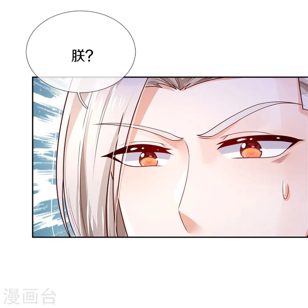 第469话 拉入幻境 第27页