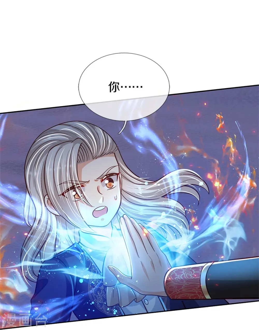 第471话 人狠话不多 第6页