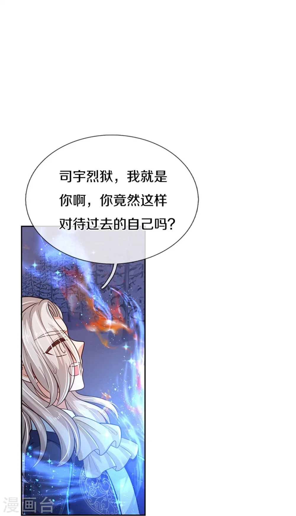 第471话 人狠话不多 第7页