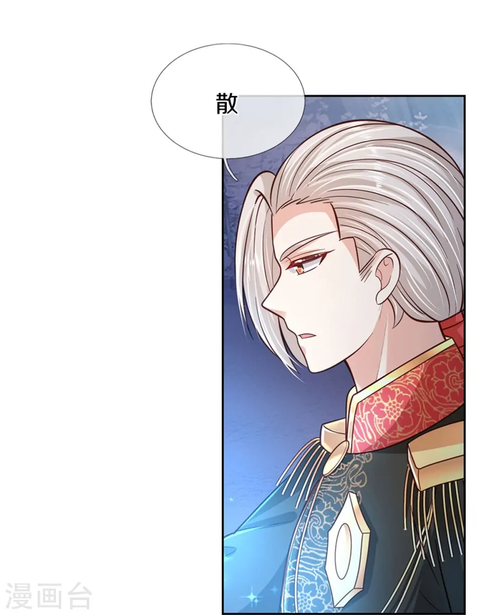 第471话 人狠话不多 第8页