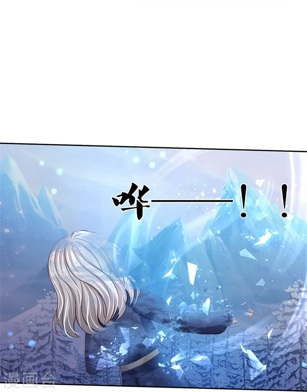 第471话 人狠话不多 第9页