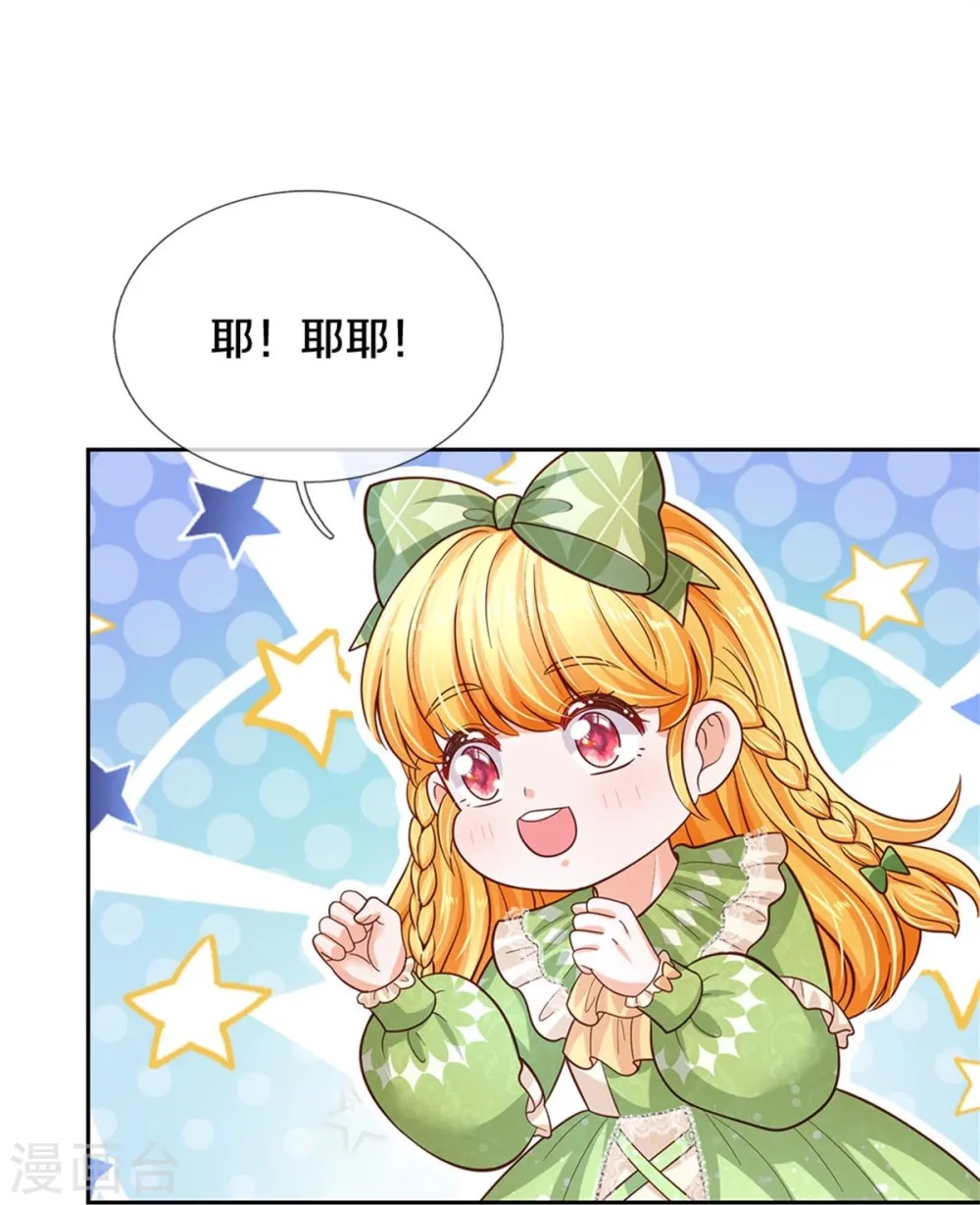 第471话 人狠话不多 第10页