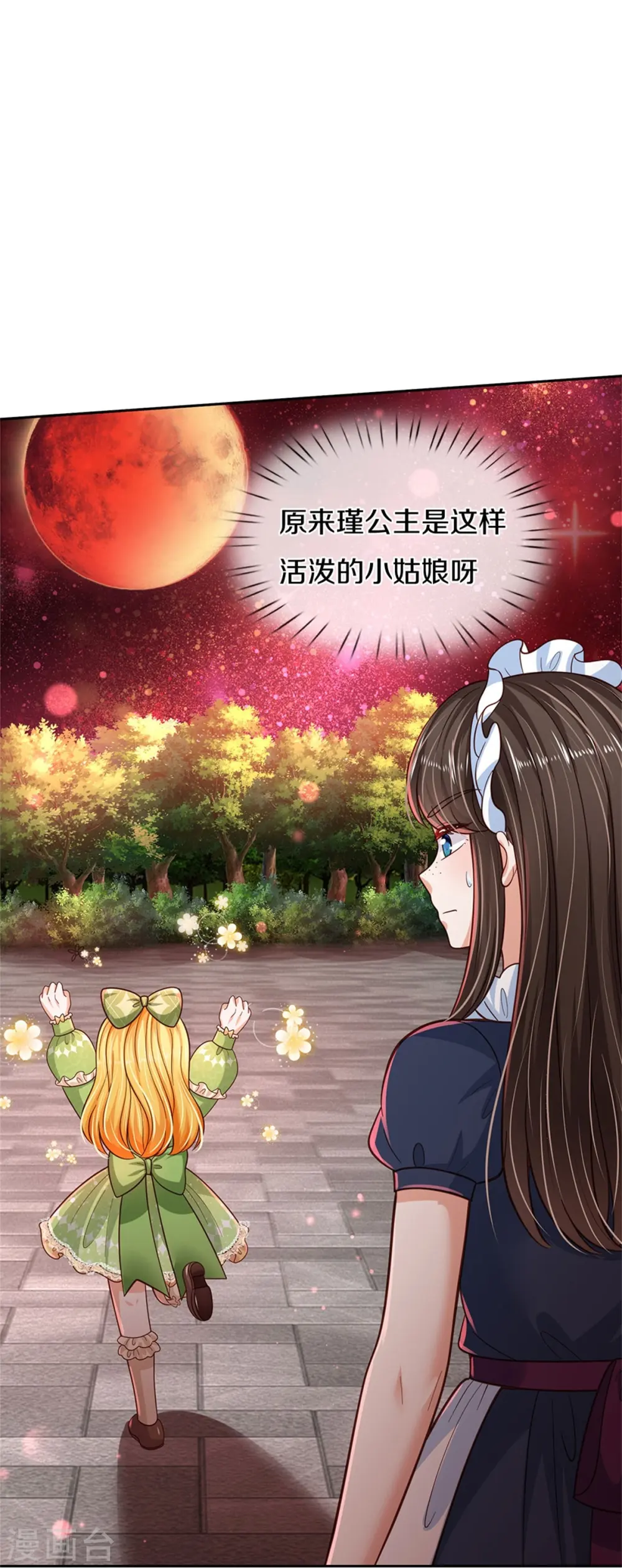 第471话 人狠话不多 第12页