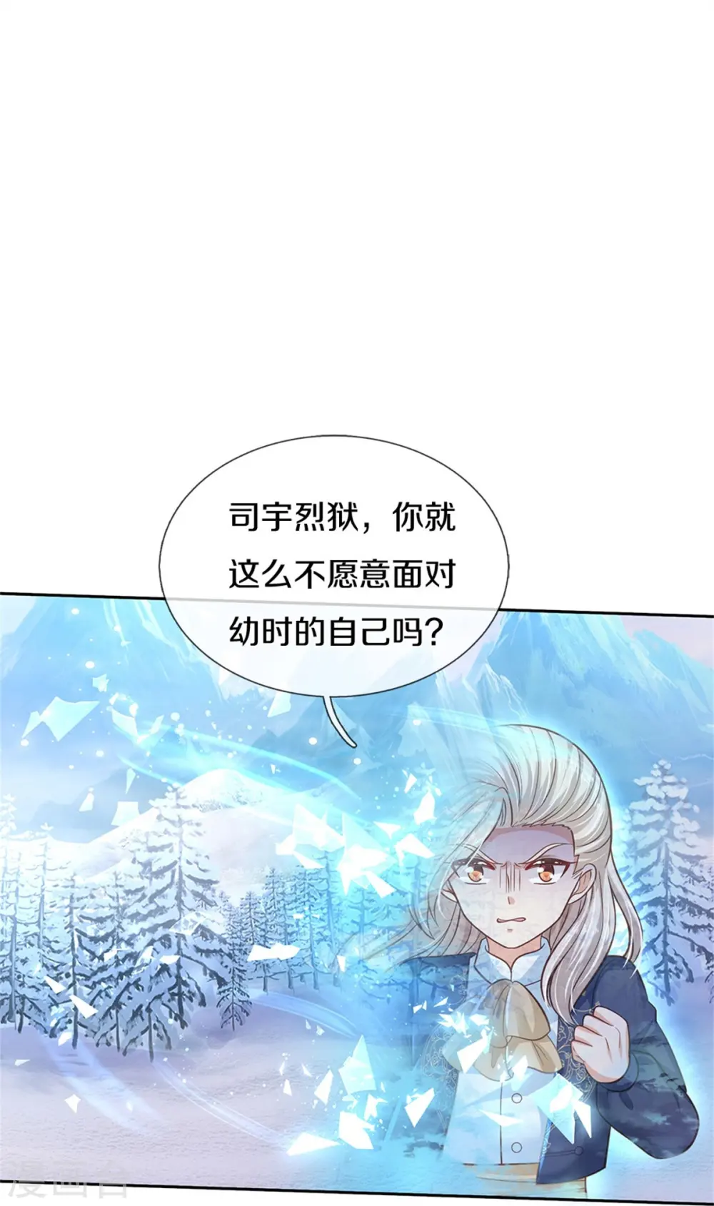 第471话 人狠话不多 第13页