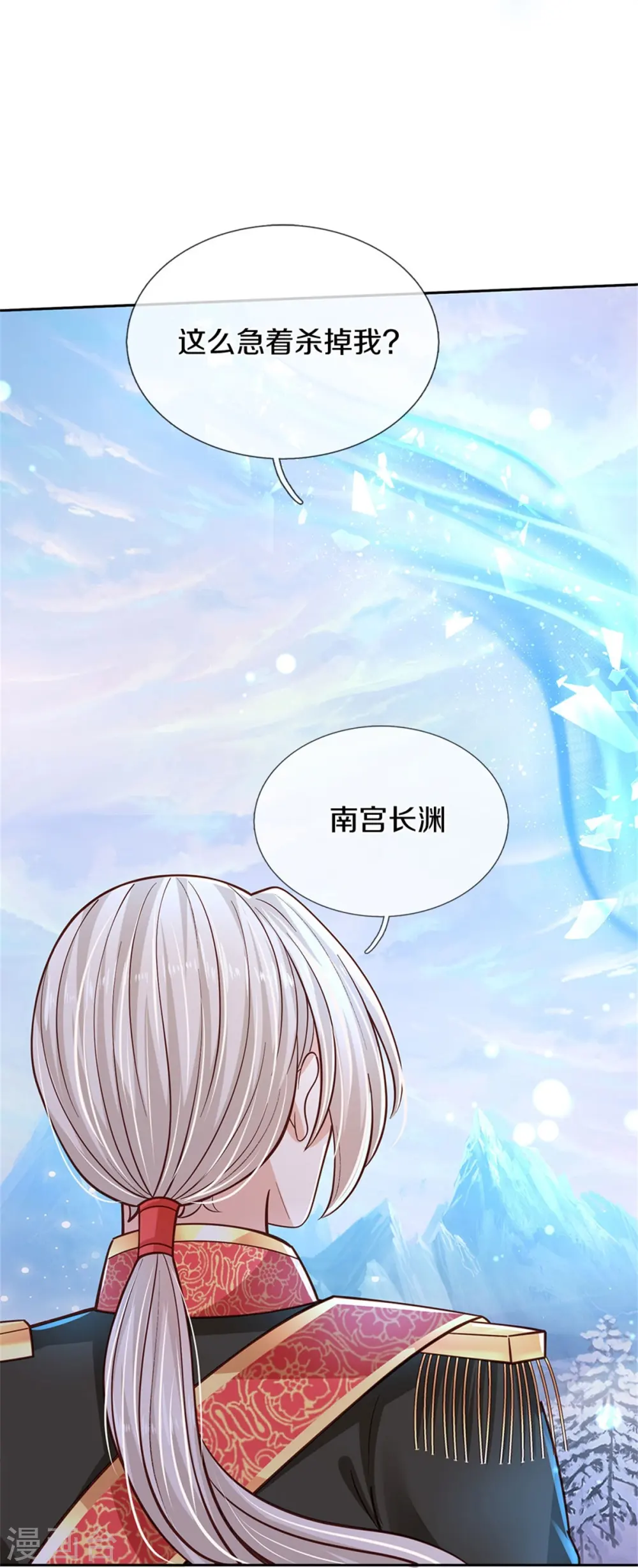 第471话 人狠话不多 第14页