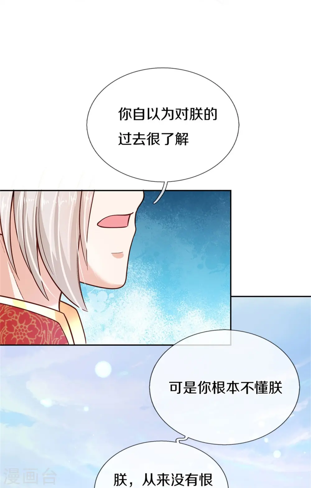 第471话 人狠话不多 第15页