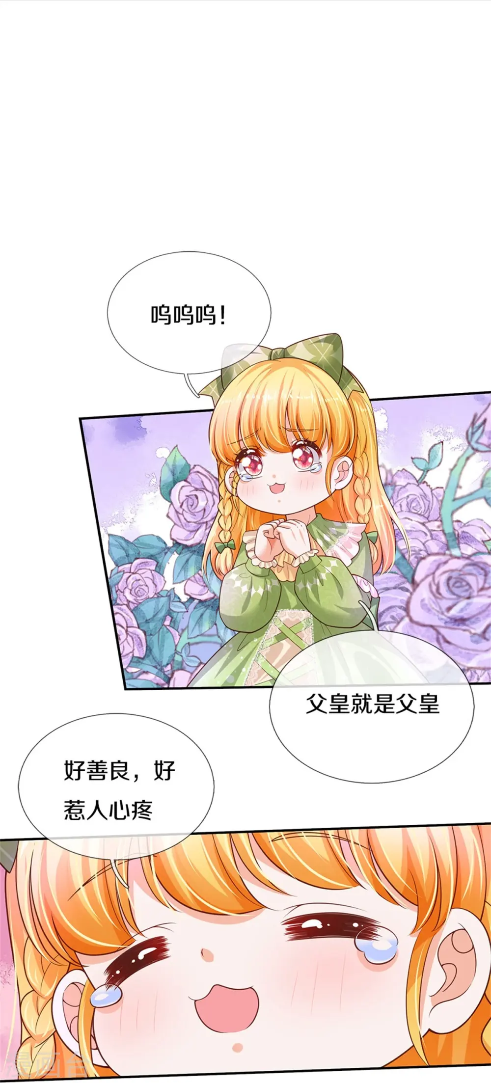 第471话 人狠话不多 第17页