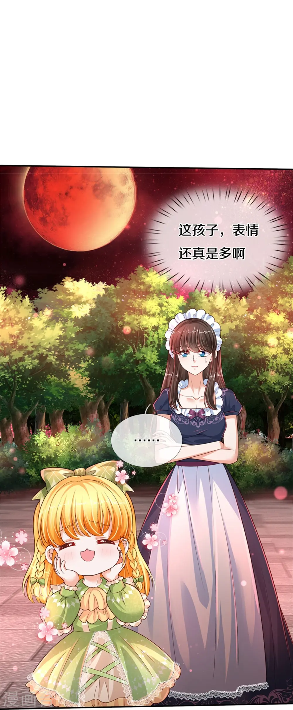 第471话 人狠话不多 第18页