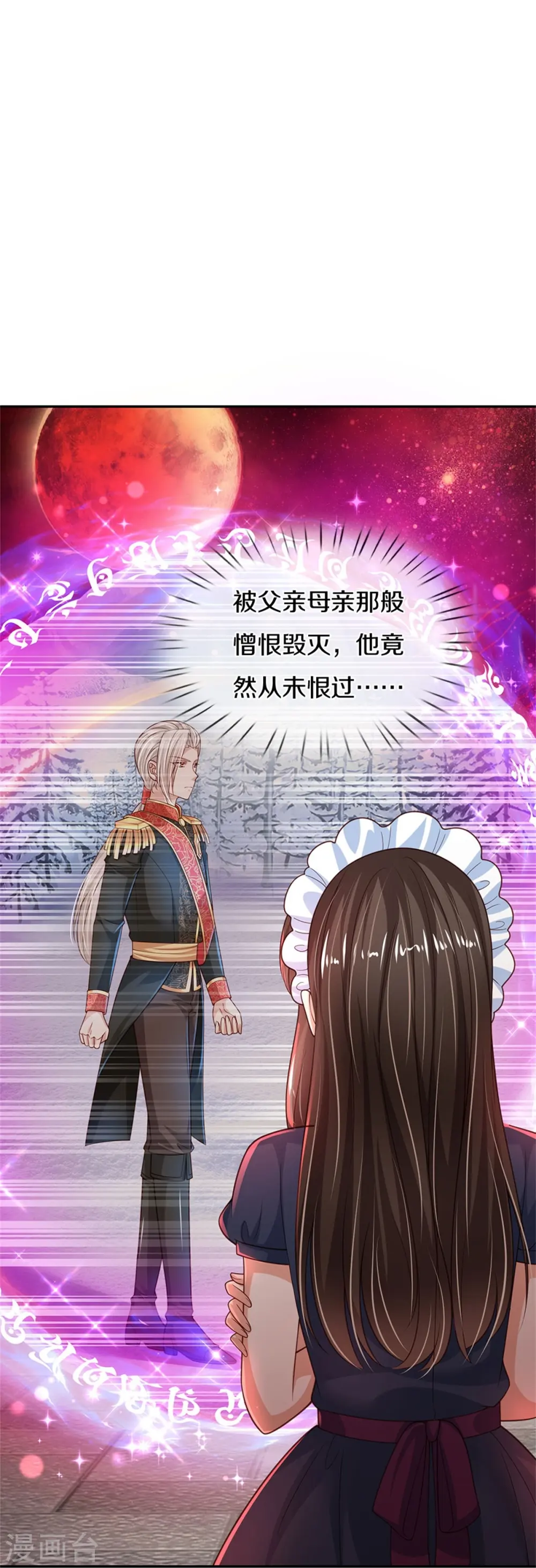 第471话 人狠话不多 第19页
