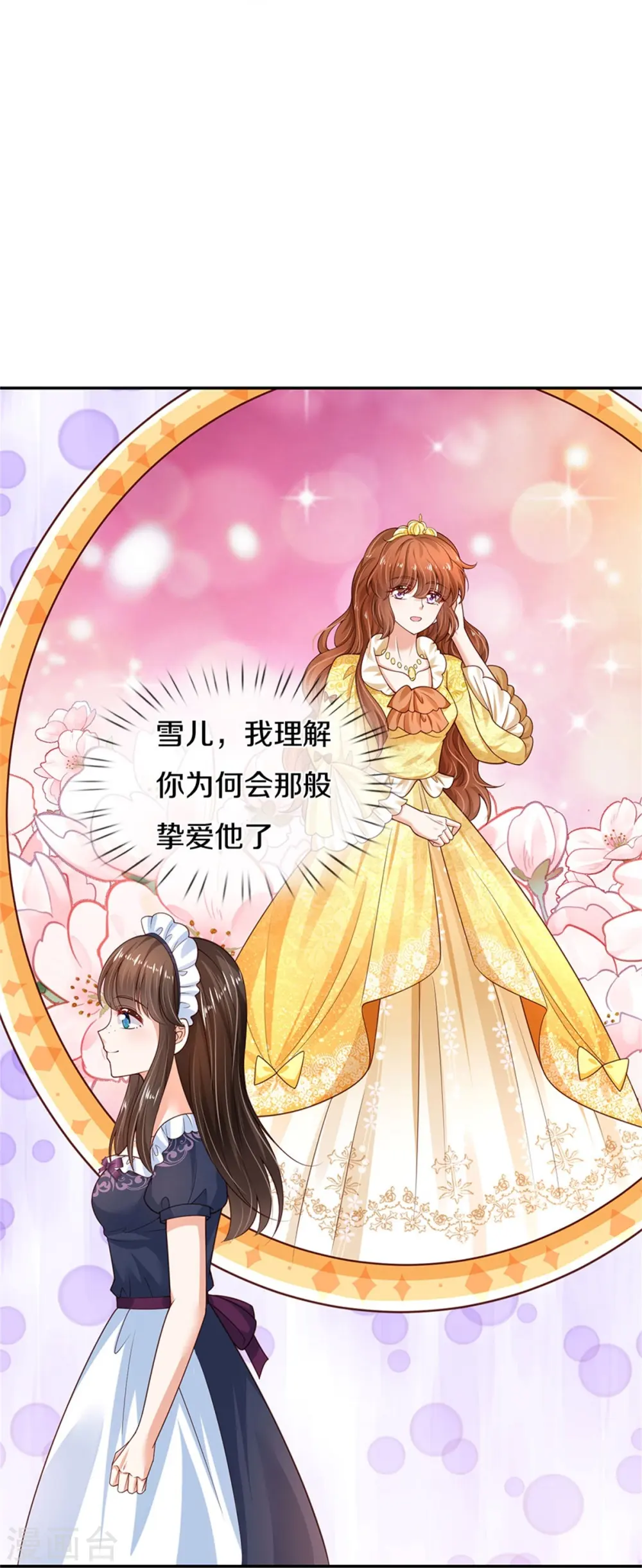 第471话 人狠话不多 第20页