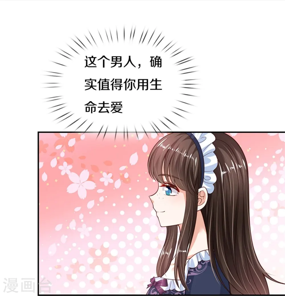 第471话 人狠话不多 第21页